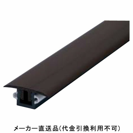床見切 900mm ダークブラウン 1箱20セット価格 フクビ化学 YKS09DB