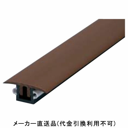 床見切 900mm ミディアムブラウン 1箱20セット価格 フクビ化学 YKS09MB