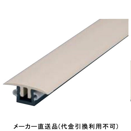 床見切 900mm アイボリー 1箱20セット価格 フクビ化学 YKS09V