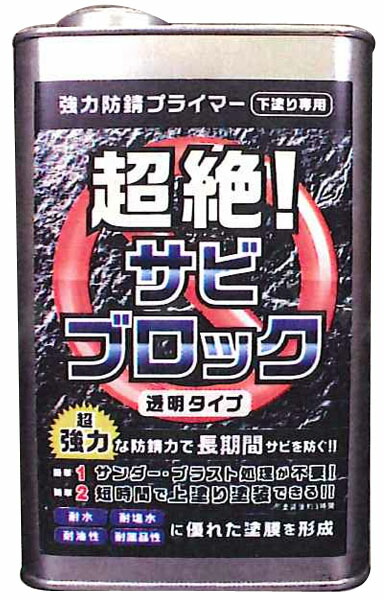 超絶サビブロック 1L缶 高森コーキ TU-116