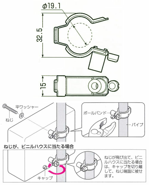 楽天市場 ビニルハウス用ポールバンド パイプ径19 1mm用 20個価格 取寄品 未来工業 Pob V19 大工道具 金物の専門通販アルデ