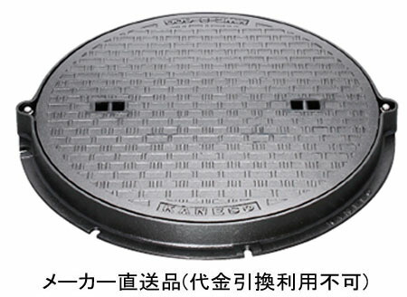 楽天市場 マンホール鉄蓋 ボルトロック式 密閉形 防水 防臭形 T 2 呼称650 鎖付 カネソウ Mwe 2 Maru 650b 限定製作 Www Lexusoman Com