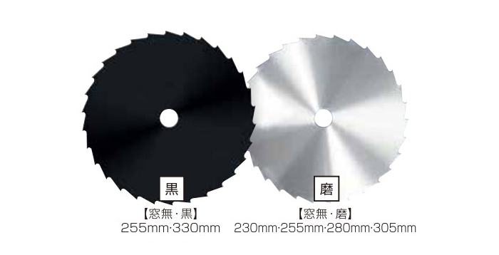 最大57％オフ！ ソーマスター ”笹刈用３０枚刃 磨き”刈払機用丸鋸刃 窓