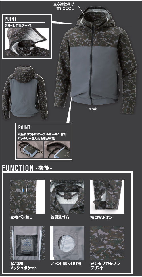 空調風神服※服地のみフード取り外し長袖ブルゾンモカLL※取寄品サンエスKU92310-16-LL(作業服仕事服作業着仕事着夏暑さ対策職人レジャーアウトドア釣り野球観戦フェス長持ち熱中症対策屋外作業農作業草刈りサンエスSUN-Sメンズ)