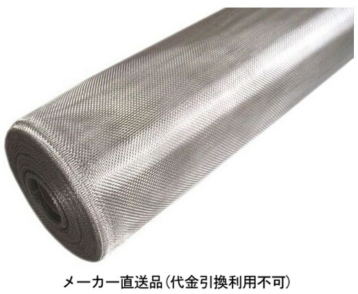 ステンレスネット(304) 原反 16mm×16メッシュ 1510mm×30m イノベックス ダイオ化成