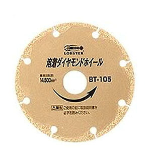 溶着ダイヤモンドホイール 355&times;3.0&times;30.5mm エビ ロブテックス BT355 ｜大工道具・金物の専門通販アルデ