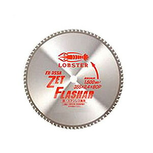 ゼットフラッシャー 355mm&times;2.4mm&times;80P エビ ロブテックス FX355A ｜大工道具・金物の専門通販アルデ
