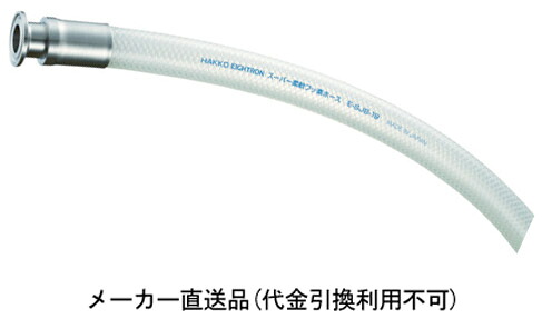 フェルール継手スーパー柔軟フッ素ホース φ19×15A×1m トラスコ TE-SJB-19-F15A-1 |大工道具・金物の専門通販アルデ