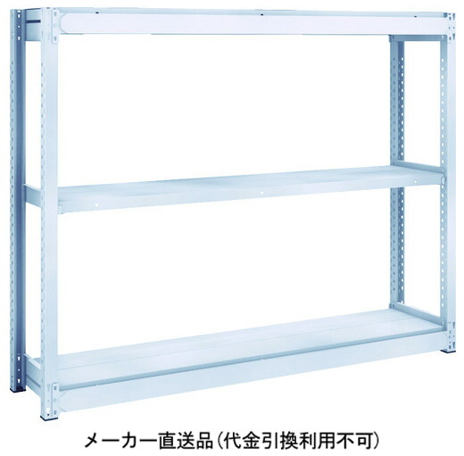 TUG型軽中量ボルトレス棚 200kg 単体型 1500×300×H1200 3段 トラスコ TUG200-45K-3