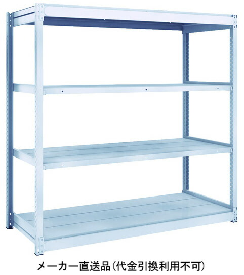 TUG型軽中量ボルトレス棚 200kg 単体型 1500×600×H1500 4段 トラスコ TUG200-55L-4
