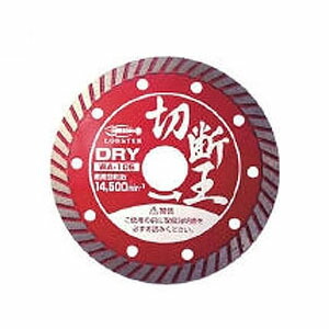 切断王(ウェーブタイプ) 205×2.4×25.4mm エビ ロブテックス WA200