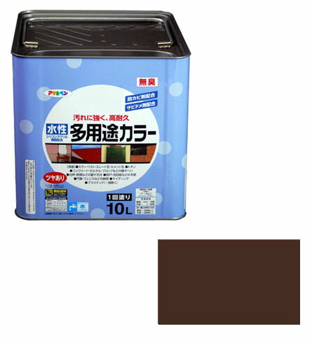 水性多用途カラー 10L こげ茶 取寄品 アサヒペン 461889