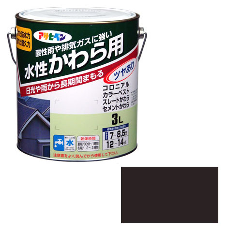 水性かわら用 3L ココナッツブラウン 取寄品 アサヒペン 446138 ｜大工道具・金物の専門通販アルデ