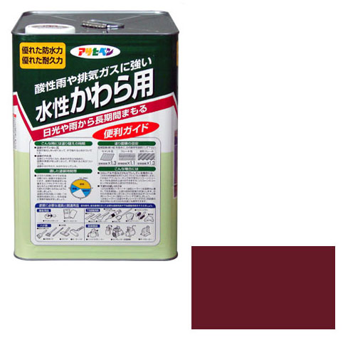 水性かわら用 14L マルーン 取寄品 アサヒペン 447098