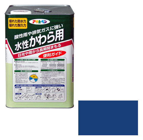 水性かわら用 14L スカイブルー 取寄品 アサヒペン 447159