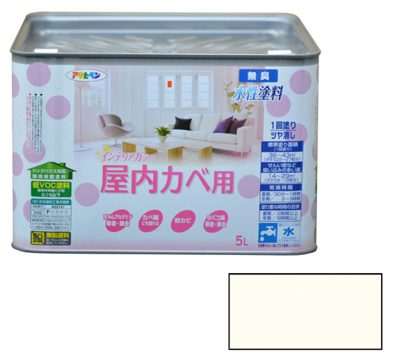 NEW水性インテリアカラー屋内カベ 5L バニラホワイト 取寄品 アサヒペン 466167 ｜大工道具・金物の専門通販アルデ