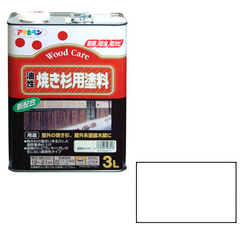 油性焼き杉用塗料 3L 透明(クリヤ) 取寄品 アサヒペン 508218