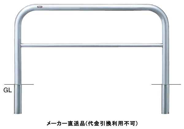 アーチ 差込式 車止めポール 直径60.5mm W1500&times;H800 ステンレス製 メーカー直送 サンポール AH-7S15-800 ( 駐車場用品 駐車場 出入り口 ステンレス製 車庫 車止め 空間 区切り ポール 商業施設 公共施設 公園 駅前広場 病院 )｜大工道具・金物の専門通販アルデ