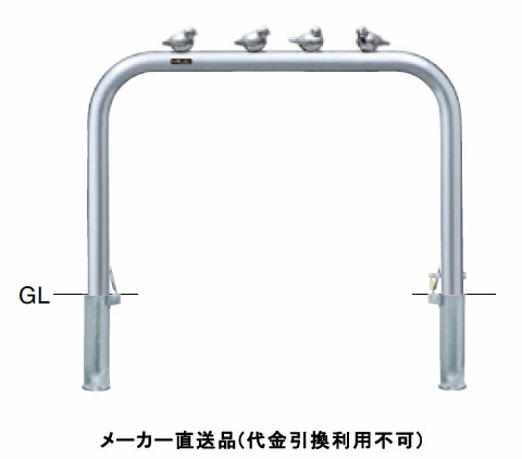 第1位獲得 楽天市場 サンポール アーチ 差込式カギ付 車止めポール 直径60 5mm W1000 H650 ステンレス製 ピコリーノ メーカー直送 7sk10p 650 大工道具 金物の専門通販アルデ 公式の Lexusoman Com