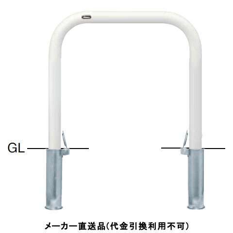 アーチ 差込式フタ付 車止めポール 直径60.5mm W700×H650 白 スチール製 メーカー直送 サンポール FAA-7SF7-650(W) ( 駐車場用品 駐車場 出入り口 ステンレス製 車庫 車止め 空間 区切り ポール 商業施設 公共施設 公園 駅前広場 病院 )