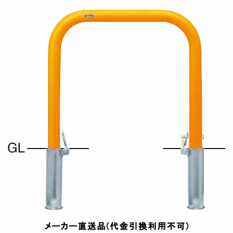 アーチ 差込式カギ付 車止めポール 直径60.5mm W700×H650 黄 スチール製 メーカー直送 サンポール FAA-7SK7-650(Y) ( 駐車場用品 駐車場 出入り口 ステンレス製 車庫 車止め 空間 区切り ポール 商業施設 公共施設 公園 駅前広場 病院 )|大工道具・金物の専門通販アルデ