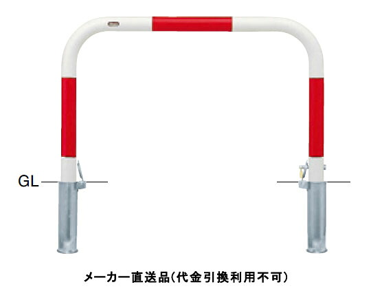 アーチ 差込式カギ付 車止めポール 直径60.5mm W1000×H650 赤白 スチール製 メーカー直送 サンポール FAA-7SK10-650(RW) ( 駐車場用品 駐車場 出入り口 ステンレス製 車庫 車止め 空間 区切り ポール 商業施設 公共施設 公園 駅前広場 病院 )
