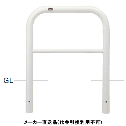 メーカー包装済 楽天市場 サンポール アーチ 固定式 車止めポール 直径60 5mm W700 H650 白 スチール製 メーカー直送 Fah 7u7 650 W 大工道具 金物の専門通販アルデ Web限定 Blog Belasartes Br
