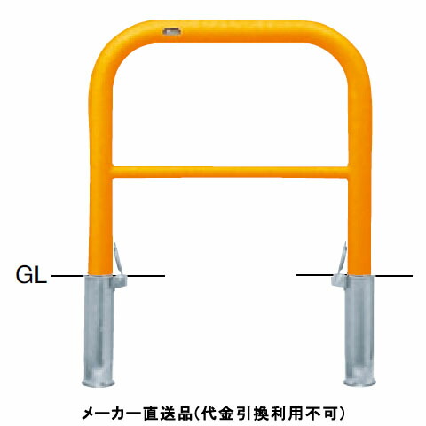 アーチ 差込式フタ付 車止めポール 直径60.5mm W700×H650 黄 スチール製 メーカー直送 サンポール FAH-7SF7-650(Y) ( 駐車場用品 駐車場 出入り口 ステンレス製 車庫 車止め 空間 区切り ポール 商業施設 公共施設 公園 駅前広場 病院 )