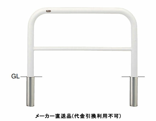 アーチ 差込式 車止めポール 直径60.5mm W1000×H650 白 スチール製 メーカー直送 サンポール FAH-7S10-650(W) ( 駐車場用品 駐車場 出入り口 ステンレス製 車庫 車止め 空間 区切り ポール 商業施設 公共施設 公園 駅前広場 病院 )