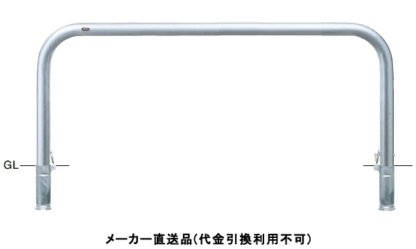 受注生産 アーチ 差込式カギ付 車止めポール 直径76.3mm W2000×H800 ステンレス製 メーカー直送 サンポール AA-8SK20-800 ( 駐車場用品 駐車場 出入り口 ステンレス製 車庫 車止め 空間 区切り ポール 商業施設 公共施設 公園 駅前広場 病院 )
