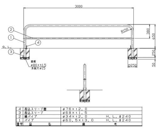 がございま∞ アーチ 固定式 車止めポール 直径60.5mm W3000×H650 白