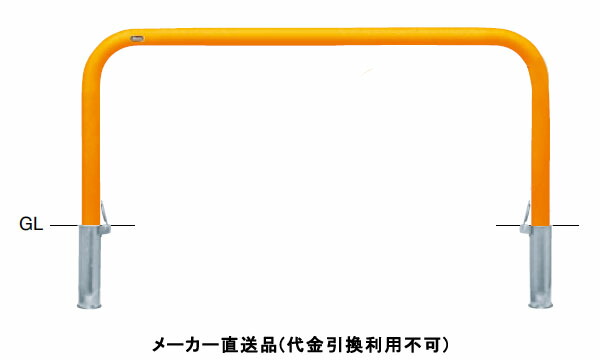 アーチ 差込式フタ付 車止めポール 直径60.5mm W1500×H650 黄 スチール製 メーカー直送 サンポール FAA-7SF15-650(Y) ( 駐車場用品 駐車場 出入り口 ステンレス製 車庫 車止め 空間 区切り ポール 商業施設 公共施設 公園 駅前広場 病院 )
