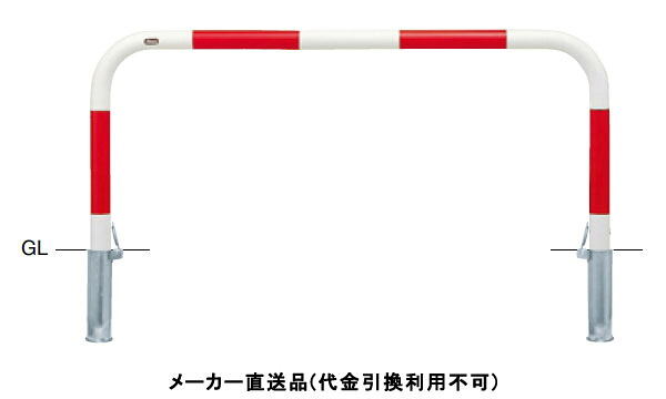 アーチ 差込式フタ付 車止めポール 直径60.5mm W1500×H650 赤白 スチール製 メーカー直送 サンポール FAA-7SF15-650(RW) ( 駐車場用品 駐車場 出入り口 ステンレス製 車庫 車止め 空間 区切り ポール 商業施設 公共施設 公園 駅前広場 病院 )