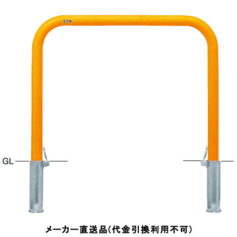 アーチ 差込式フタ付 車止めポール 直径60.5mm W1000×H800 黄 スチール製 メーカー直送 サンポール FAA-7SF10-800(Y) ( 駐車場用品 駐車場 出入り口 ステンレス製 車庫 車止め 空間 区切り ポール 商業施設 公共施設 公園 駅前広場 病院 )