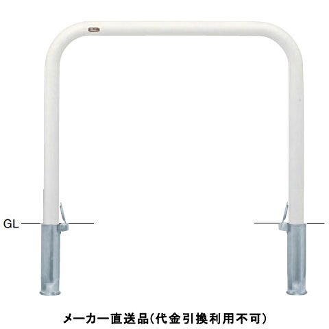アーチ 差込式フタ付 車止めポール 直径60.5mm W1000×H800 白 スチール製 メーカー直送 サンポール FAA-7SF10-800(W) ( 駐車場用品 駐車場 出入り口 ステンレス製 車庫 車止め 空間 区切り ポール 商業施設 公共施設 公園 駅前広場 病院 )