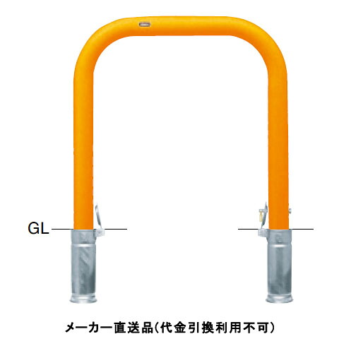 アーチ 差込式カギ付 車止めポール 直径76.3mm W750&times;H800 黄 スチール製 メーカー直送 サンポール FAA-8SK75-800(Y) ( 駐車場用品 駐車場 出入り口 ステンレス製 車庫 車止め 空間 区切り ポール 商業施設 公共施設 公園 駅前広場 病院 )｜大工道具・金物の専門通販アルデ