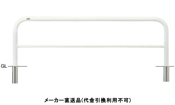 アーチ 差込式 車止めポール 直径60.5mm W2000×H650 白 スチール製 メーカー直送 サンポール FAH-7S20-650(W) ( 駐車場用品 駐車場 出入り口 ステンレス製 車庫 車止め 空間 区切り ポール 商業施設 公共施設 公園 駅前広場 病院 )