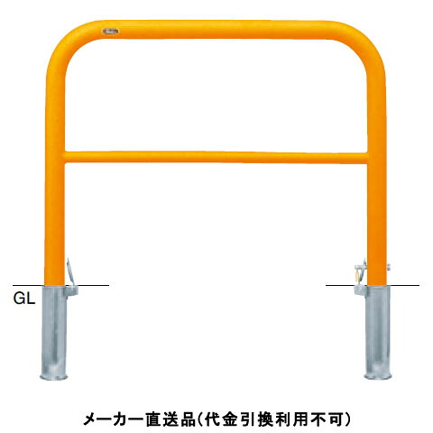 アーチ 差込式カギ付 車止めポール 直径60.5mm W1000×H800 黄 スチール製 メーカー直送 サンポール FAH-7SK10-800(Y) ( 駐車場用品 駐車場 出入り口 ステンレス製 車庫 車止め 空間 区切り ポール 商業施設 公共施設 公園 駅前広場 病院 )|大工道具・金物の専門通販アルデ