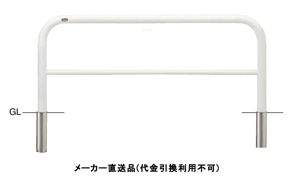 アーチ 差込式 車止めポール 直径60.5mm W1500×H800 白 スチール製 メーカー直送 サンポール FAH-7S15-800(W) ( 駐車場用品 駐車場 出入り口 ステンレス製 車庫 車止め 空間 区切り ポール 商業施設 公共施設 公園 駅前広場 病院 )