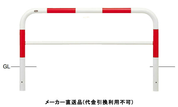 アーチ 固定式 車止めポール 直径60.5mm W1500×H800 赤白 スチール製 メーカー直送 サンポール FAH-7U15-800(RW) ( 駐車場用品 駐車場 出入り口 ステンレス製 車庫 車止め 空間 区切り ポール 商業施設 公共施設 公園 駅前広場 病院 )