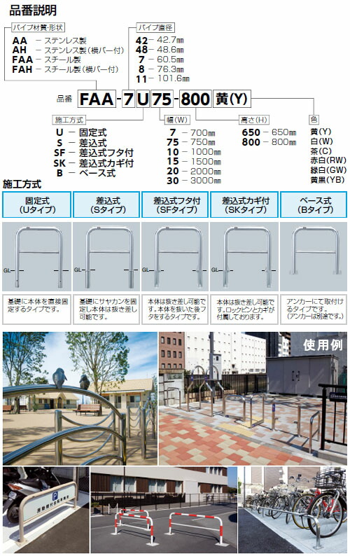 サンポール アーチ 固定式 スチール製 車止めポール 直径60 5mm 人気沸騰ブラドン返品ok 直径60 5mm W1500 H800 赤白 スチール製 車止めポール メーカー直送 Fah 7u15 800 Rw 大工道具 金物の専門通販アルデ サンポール アーチ 固定式 スチール製 車止めポール 直径60 5mm 人気沸騰ブラドン返品ok 直径60 5mm W1500 H800 赤白 スチール製 車止めポール メーカー直送 Fah 7u15 800 Rw 大工道具 金物の専門通販アルデ