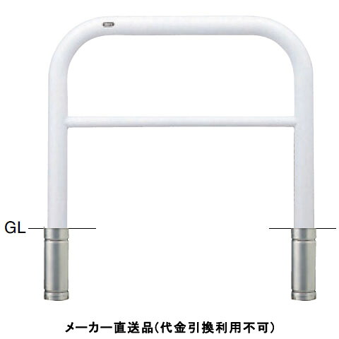 アーチ 差込式 車止めポール 直径76.3mm W1000×H800 白 スチール製 メーカー直送 サンポール FAH-8S10-800(W) ( 駐車場用品 駐車場 出入り口 ステンレス製 車庫 車止め 空間 区切り ポール 商業施設 公共施設 公園 駅前広場 病院 )