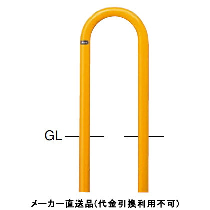 アーチ 固定式 車止めポール 直径48.6mm W300×H550 黄 スチール製 メーカー直送 サンポール FAC-48U(Y) ( 駐車場用品 駐車場 出入り口 ステンレス製 車庫 車止め 空間 区切り ポール 商業施設 公共施設 公園 駅前広場 病院 ) 7,504円