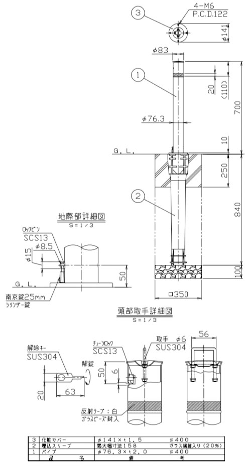 新しい到着 DIY 建材市場 STYLE-JAPAN-GROUP車止め サンポール ロング