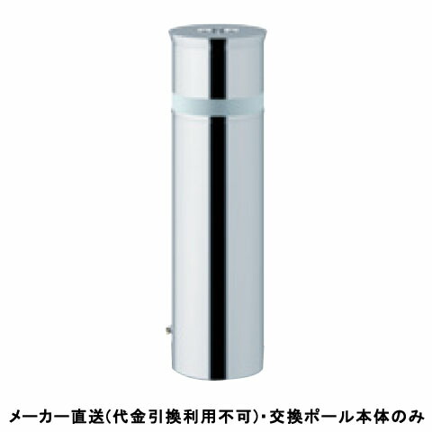 リフター 上下式 標準タイプ 車止めポール 直径165 2mm ステンレス製 カギ付 南京錠40mm メーカー直送 サンポール La 17k 駐車場用品 駐車場 出入り口 車庫 車止め 空間 区切り ポール 商業施設 公共施設 公園 駅前広場 病院 Sale 81 Off