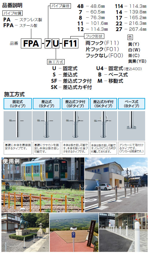 全商品オープニング価格特別価格 楽天市場 サンポール ピラー 固定式 フック無 車止めポール 直径60 5mm H850 埋込400 ステンレス製 メーカー直送 Pa 7u4 F00 大工道具 金物の専門通販アルデ 50 Off Www Lexusoman Com