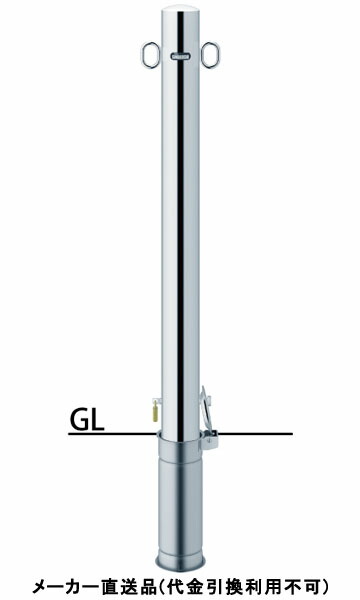 ピラー 差込式 両フック 車止めポール 直径76.3mm H850 ステンレス製 カギ付 南京錠25mm メーカー直送 サンポール PA-8SK-F11 ( 駐車場用品 駐車場 出入り口 ステンレス製 車庫 車止め 空間 区切り ポール 商業施設 公共施設 公園 駅前広場 病院 )