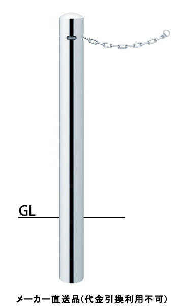 ピラー 固定式 クサリ内蔵(2m) 車止めポール 直径101.6mm H850 ステンレス製 メーカー直送 サンポール PA-11UC ( 駐車場用品 駐車場 出入り口 ステンレス製 車庫 車止め 空間 区切り ポール 商業施設 公共施設 公園 駅前広場 病院 )
