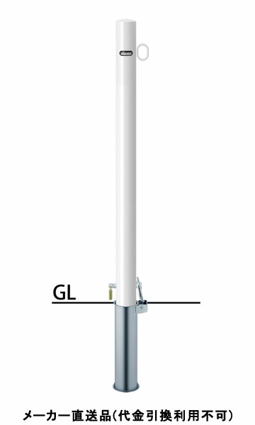 ピラー 差込式カギ付 片フック 車止めポール 直径60.5mm H850 白 スチール製 メーカー直送 サンポール FPA-7SK-F01(W) ( 駐車場用品 駐車場 出入り口 ステンレス製 車庫 車止め 空間 区切り ポール 商業施設 公共施設 公園 駅前広場 病院 )