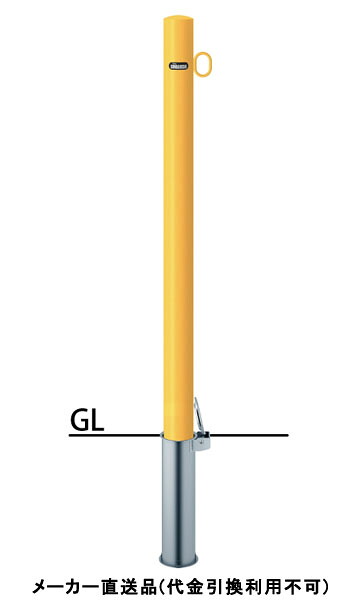 ピラー 差込式フタ付 片フック 車止めポール 直径60.5mm H850 黄 スチール製 メーカー直送 サンポール FPA-7SF-F01(Y) ( 駐車場用品 駐車場 出入り口 ステンレス製 車庫 車止め 空間 区切り ポール 商業施設 公共施設 公園 駅前広場 病院 )